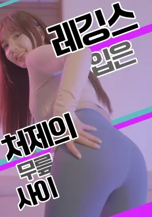 生活短剧《合租第七天》海报